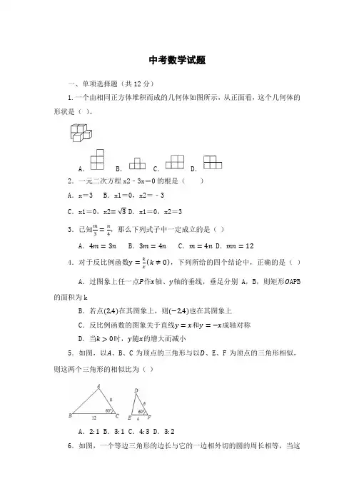 上海中考数学23题专题
