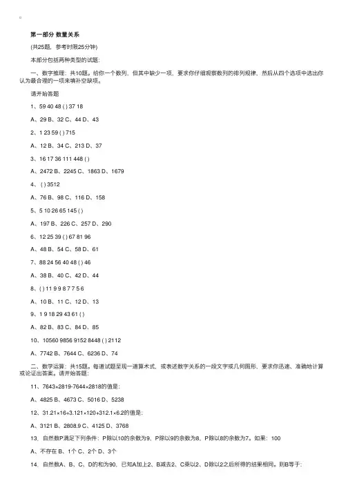 浙江：2005年公务员考试行政职业能力倾向测验试卷含答案
