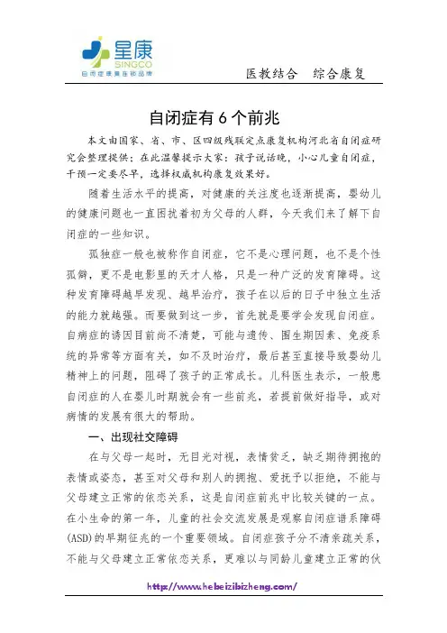 婴幼儿自闭症有6个前兆,但很少有家长注意,希望你能了解