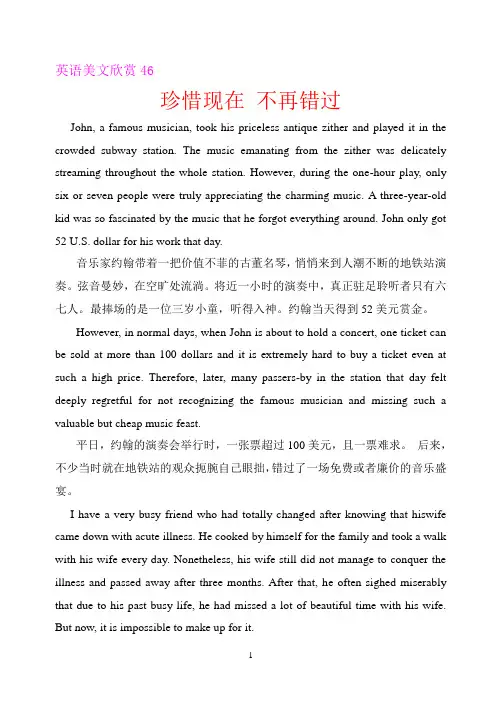 高中 英语美文欣赏