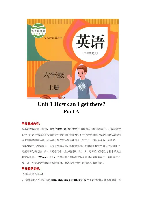 六年级英语上册教案Unit 1 Part A 人教版PEP