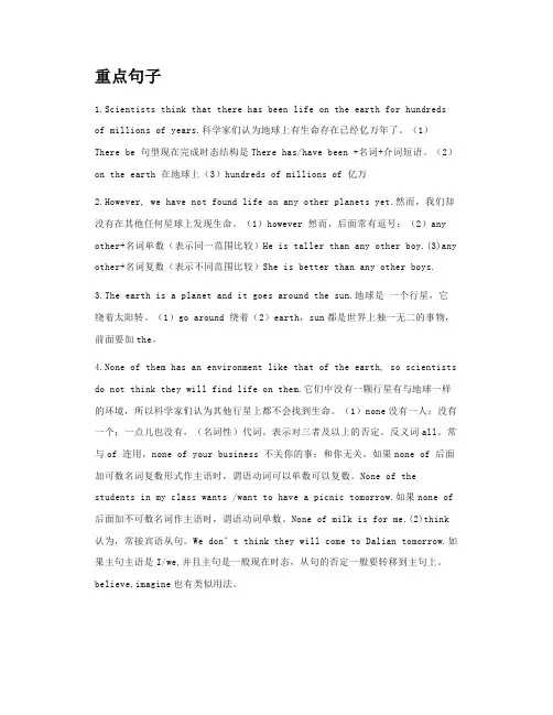 外研八下英语M3U2微课精讲+知识点总结