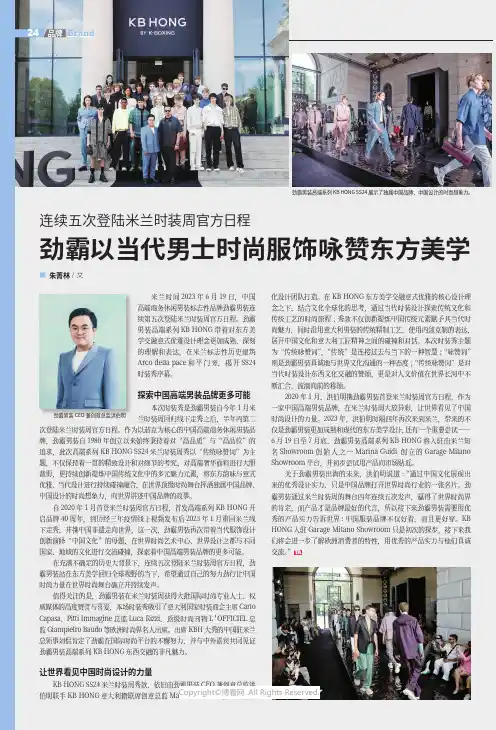 219421185_劲霸以当代男士时尚服饰咏赞东方美学