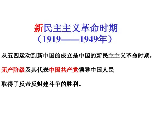 1919-1949中国.