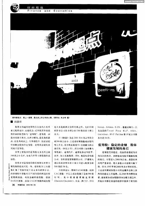 打造真正的绩优蓝筹股