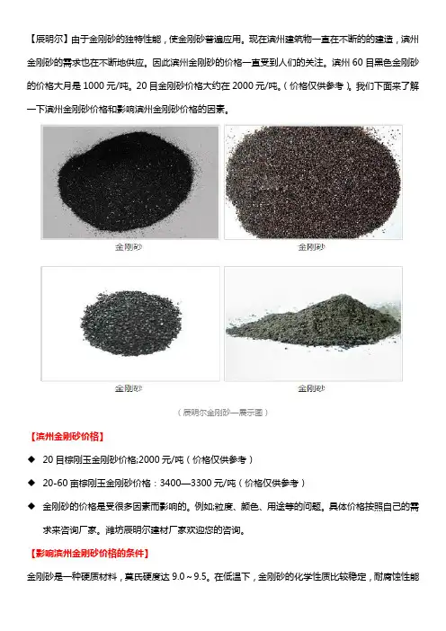 滨州金刚砂厂家价格