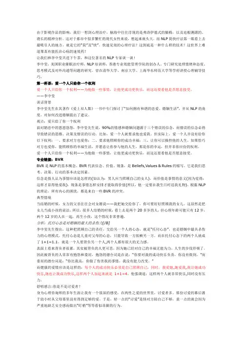 李中莹访谈