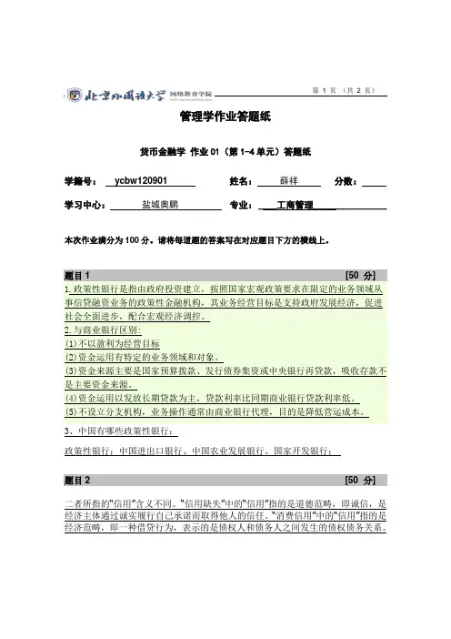 什么是政策性银行？它和商业银行的主要区别是什么？中国有哪些政策性银行