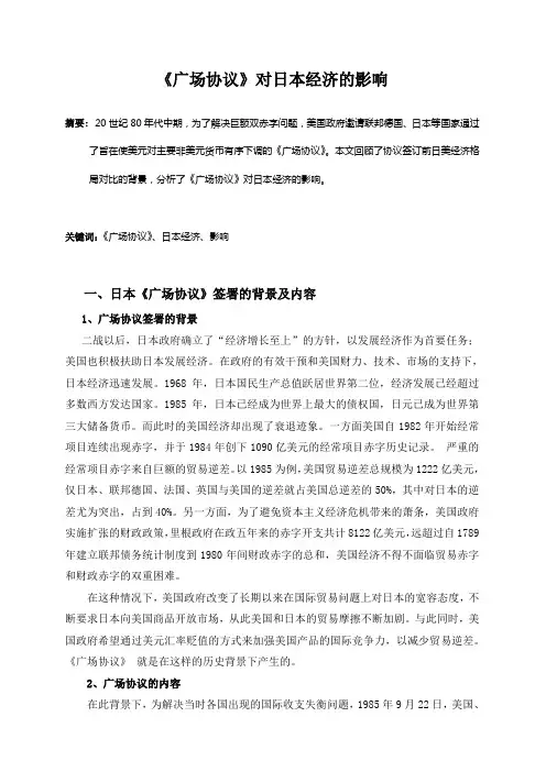 金融史