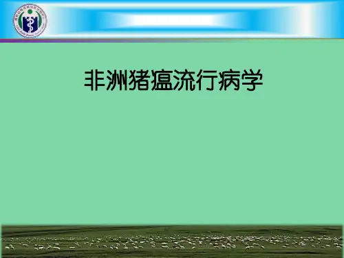 非洲猪瘟流行病学ppt课件