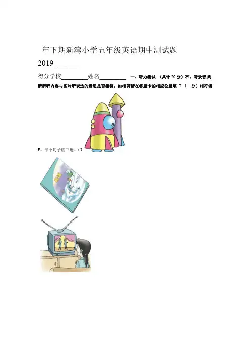 2019五年级上册英语期中检测试题川教版语文