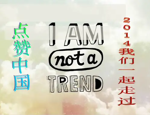 点赞中国