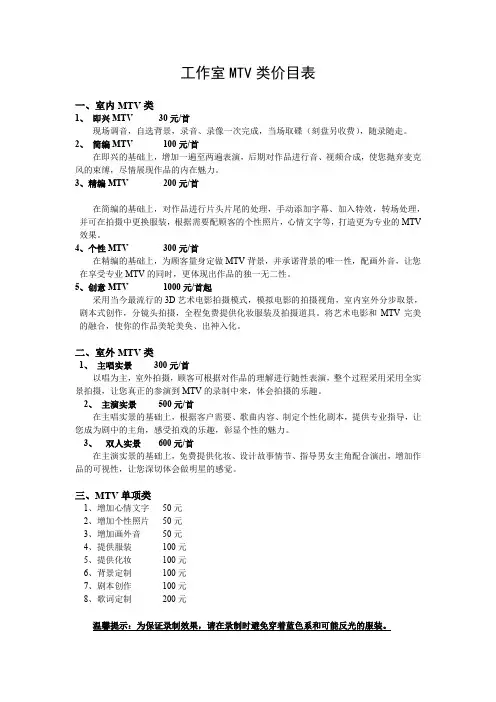 价目参考表