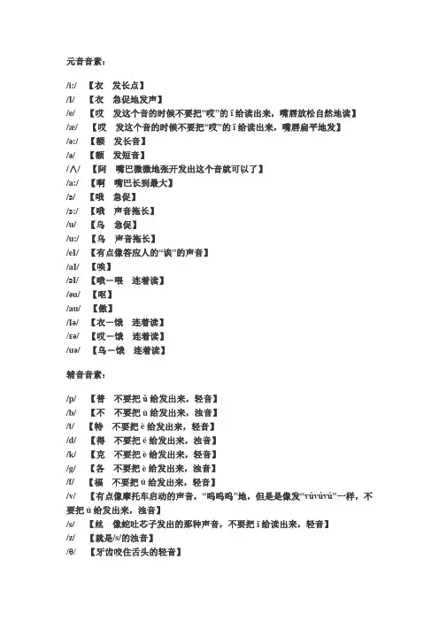 英语48个音标中文谐音读法大全