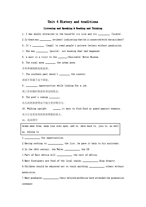 2019_2020学年新教材高一英语寒假作业Unit4HistoryandtraditionsListeningandSpeaking