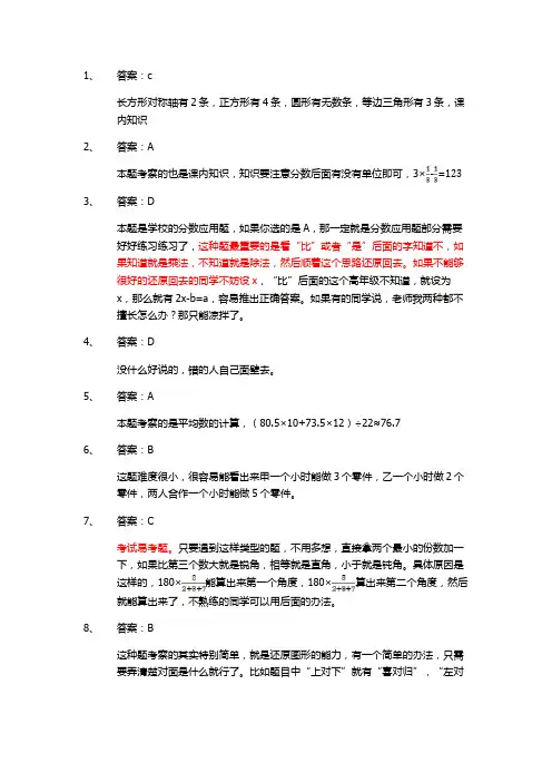 交大附分班答案