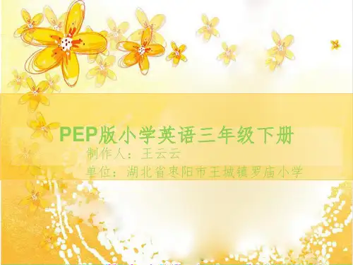 英语微课课件PPT课件