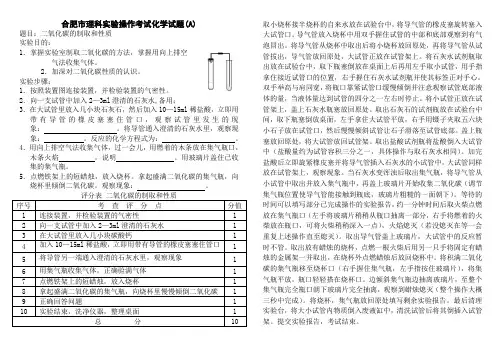 2014年化学实验报告