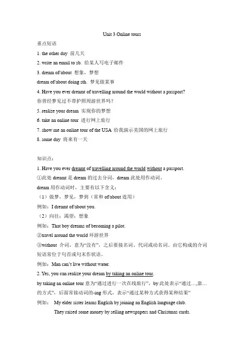 译林版八年级下册英语Unit 3 Grammar知识点总结