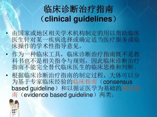 银屑病诊疗PPT课件