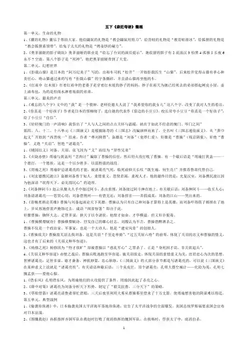 第十册《亲近母语》最新完全整理