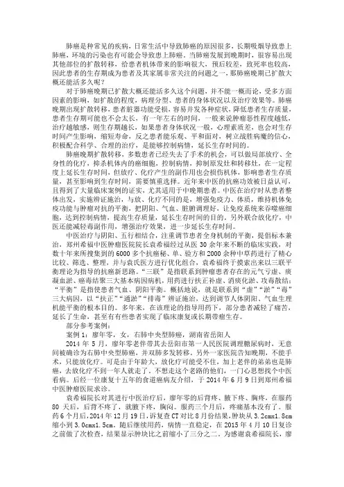 肺癌晚期已扩散大概还能活多久
