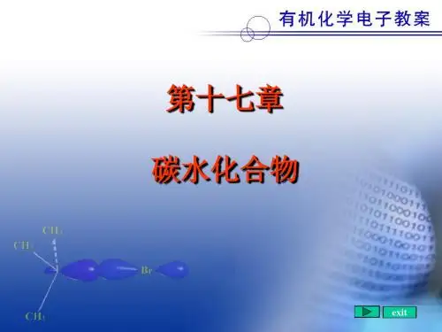 Chapter17碳水化合物 共72页