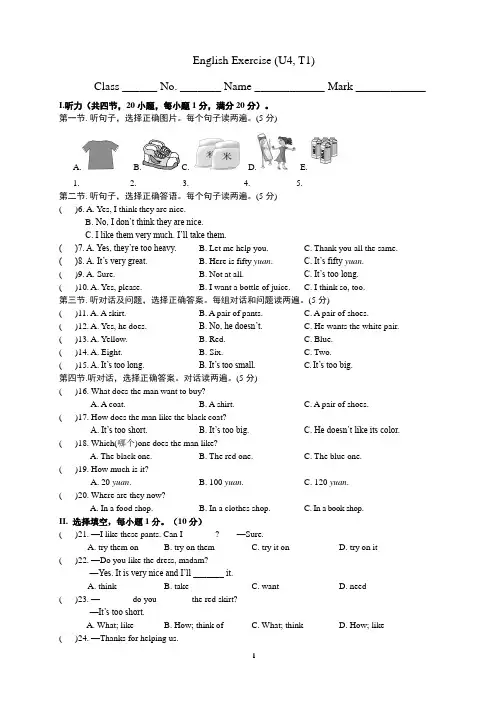 2020-2021学年仁爱版七年级英语第一学期Unit 4 Topic 1 单元测试卷(  含答案)