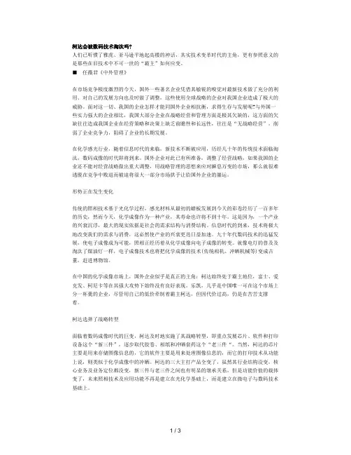 著名企业管理案例(32个doc文档)80