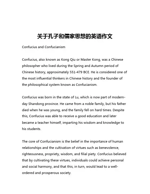 关于孔子和儒家思想的英语作文