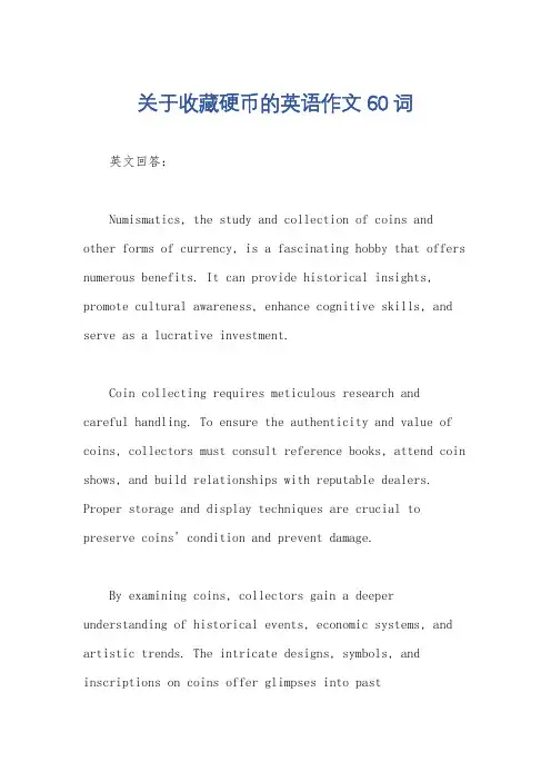 关于收藏硬币的英语作文60词
