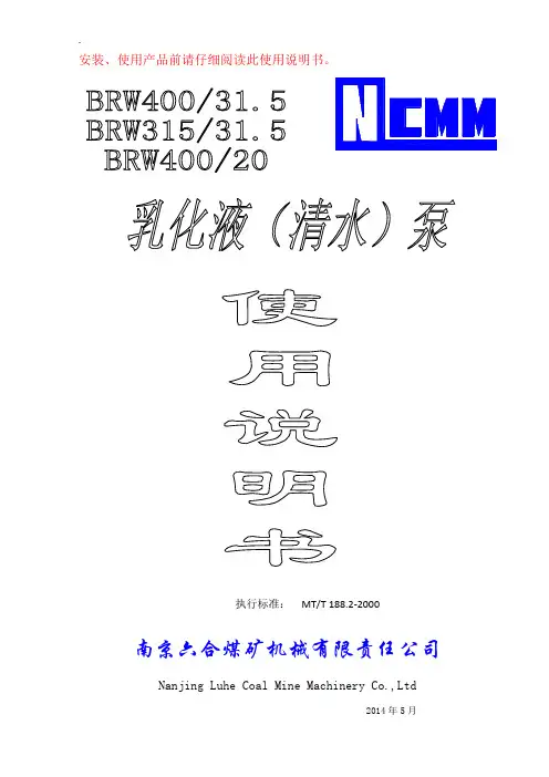 BRW400Ⅱ说明书(文字+图册)201612