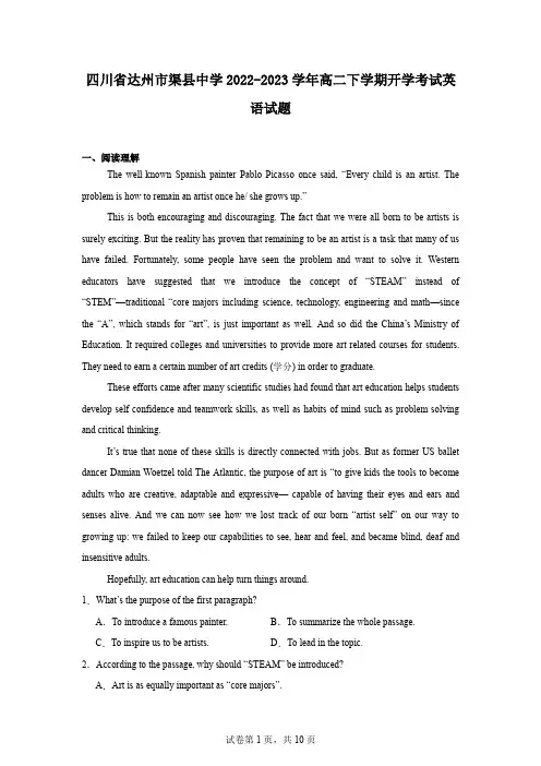 四川省达州市渠县中学2022-2023学年高二下学期开学考试英语试题