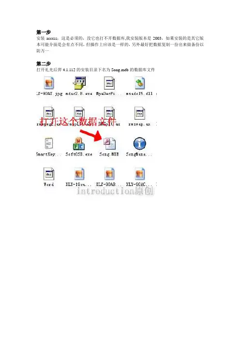 礼光后羿4.1.112指量改音量教程