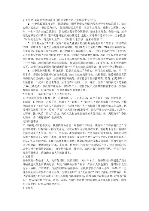 管理类综合考试作文(职业道德)