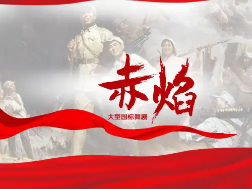大型国际舞剧招商方案