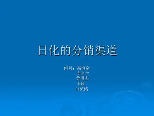 日化企业