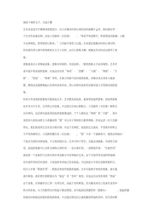 朱光潜《谈美》阅读练习及答案