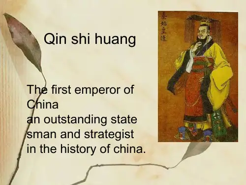 秦始皇英文介绍ppt