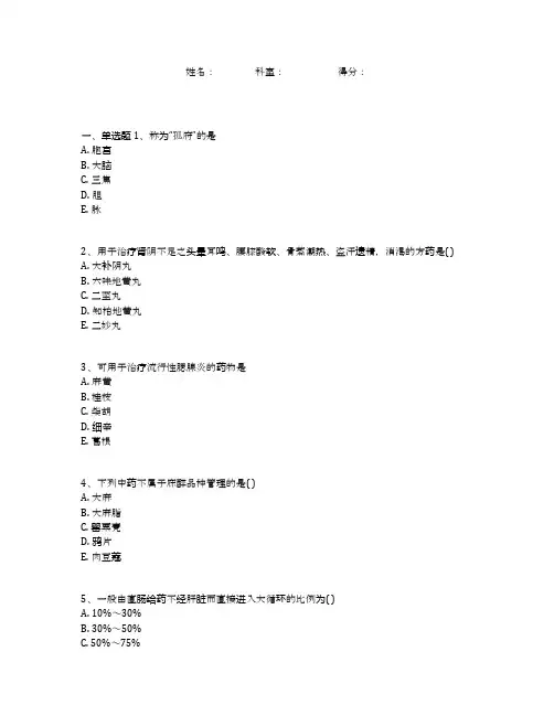 药师三基考试题(附全部答案)(3)