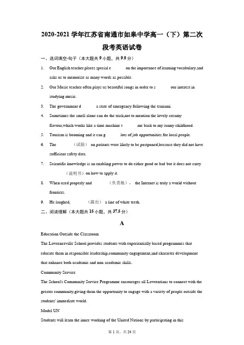 2020-2021学年江苏省南通市如皋中学高一(下)第二次段考英语试卷(附答案详解)