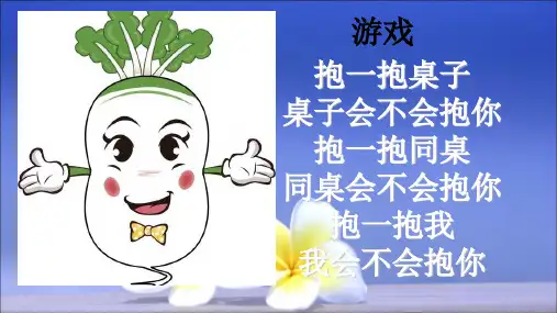 一年级上册科学课件1.5植物是“活”的吗 ｜教科版 (共15张PPT)