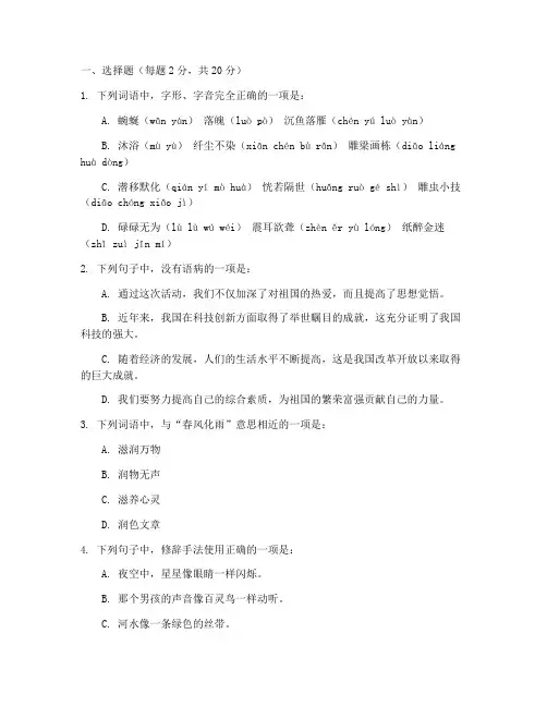 语文春季高考真题试卷及答案