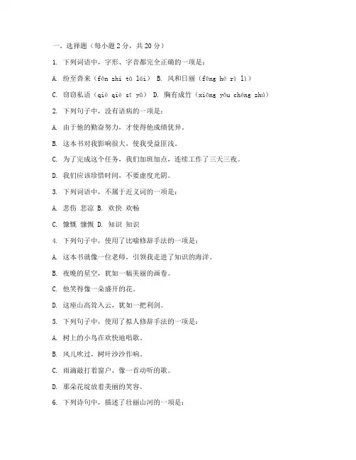 西城区高一期末语文试卷