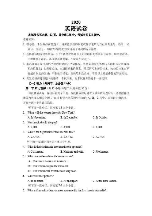 2020.4海珠区九下英语一摸