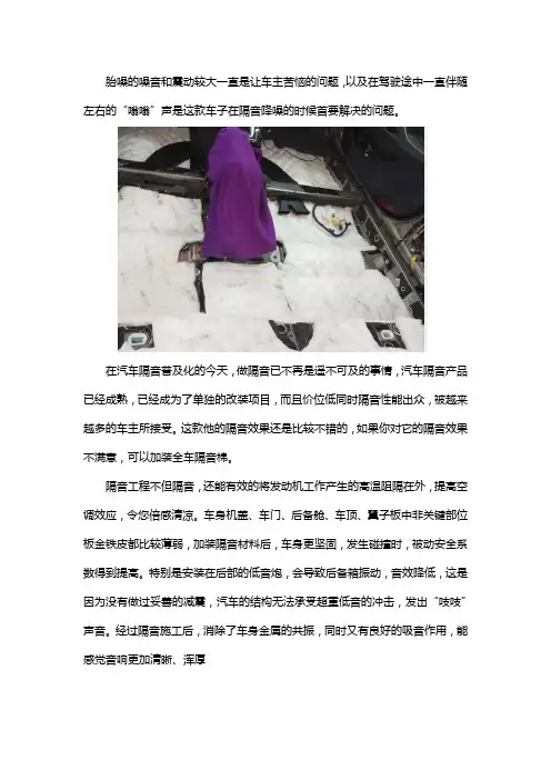 迈腾做隔音有没有必要
