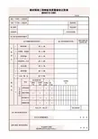 030501_板材隔墙工程检验批质量验收记录表