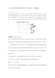 史上最全东丽碳纤维型号与参数