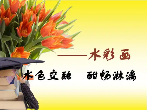 水色交融,酣畅淋漓水彩画