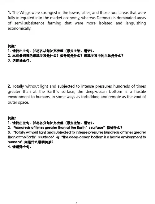 雅思阅读长难句30句附答案